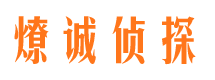 三都侦探公司